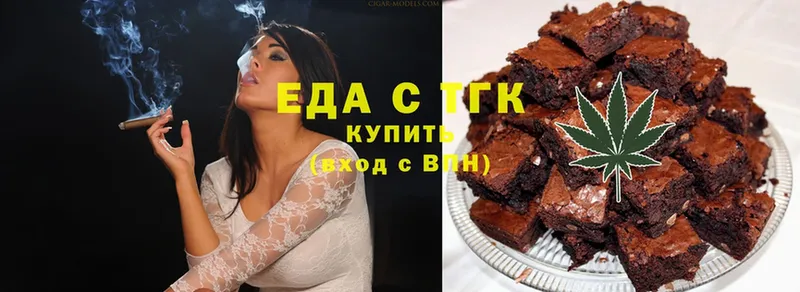 Еда ТГК конопля  Заволжск 