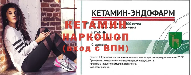 наркотики  Заволжск  КЕТАМИН ketamine 