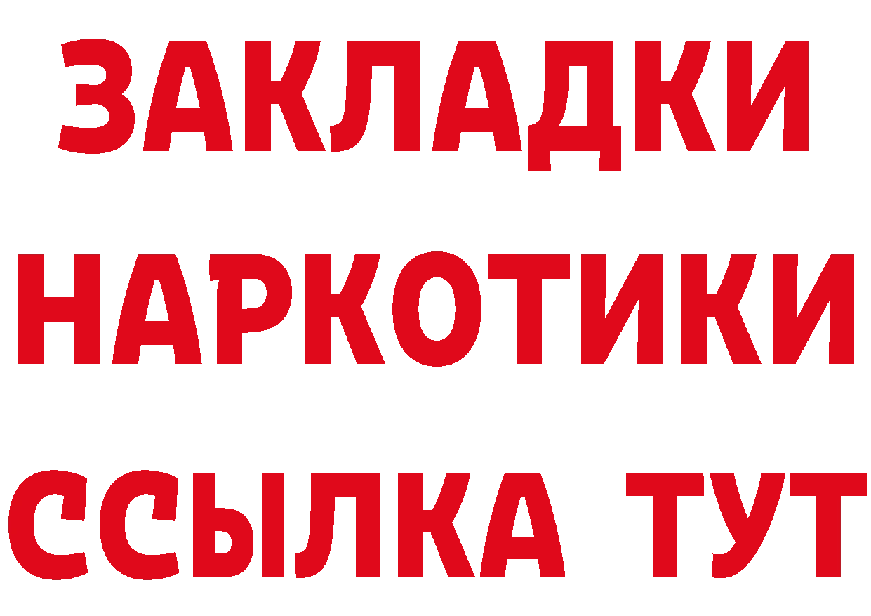 Где продают наркотики?  формула Заволжск